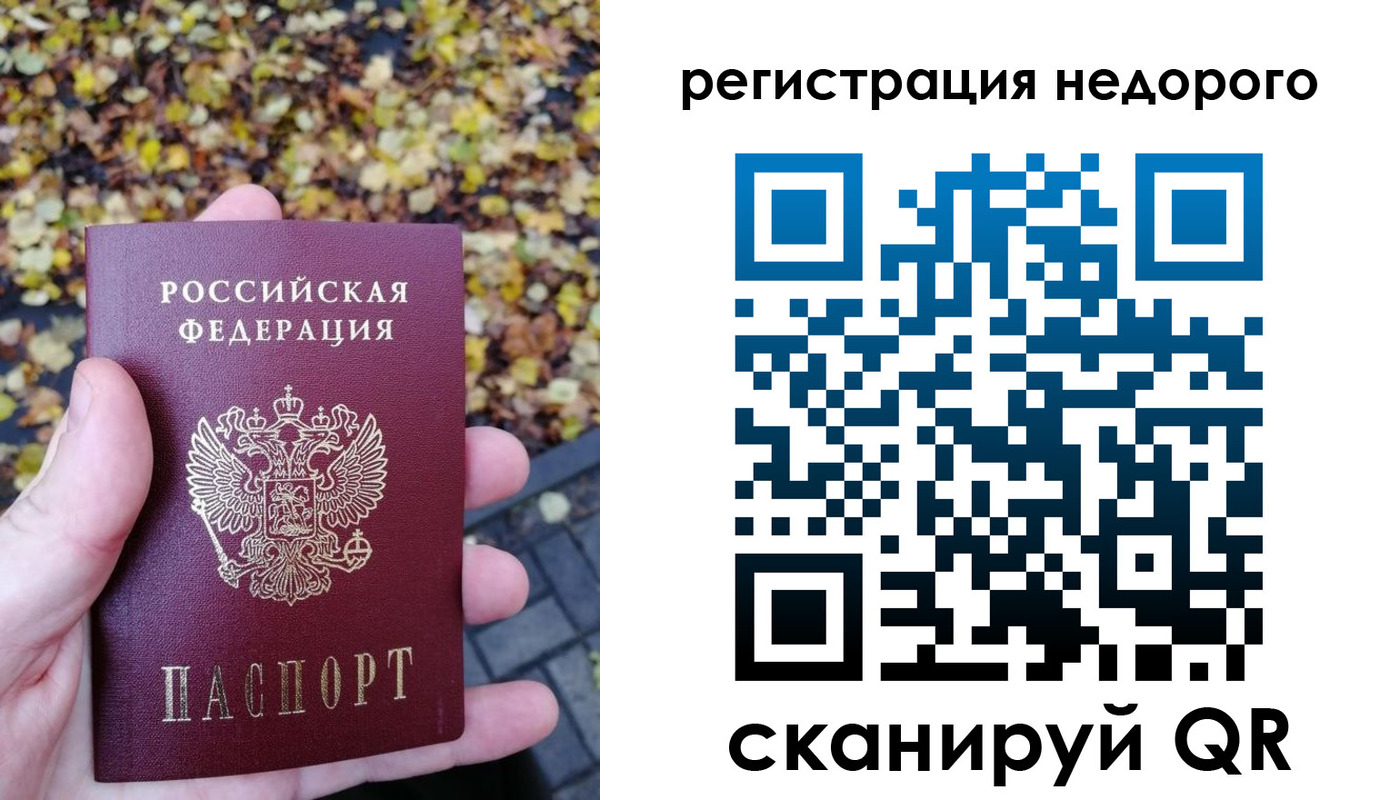 прописка для школы в Советском