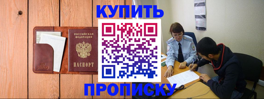 временная регистрация госуслуги в Советском